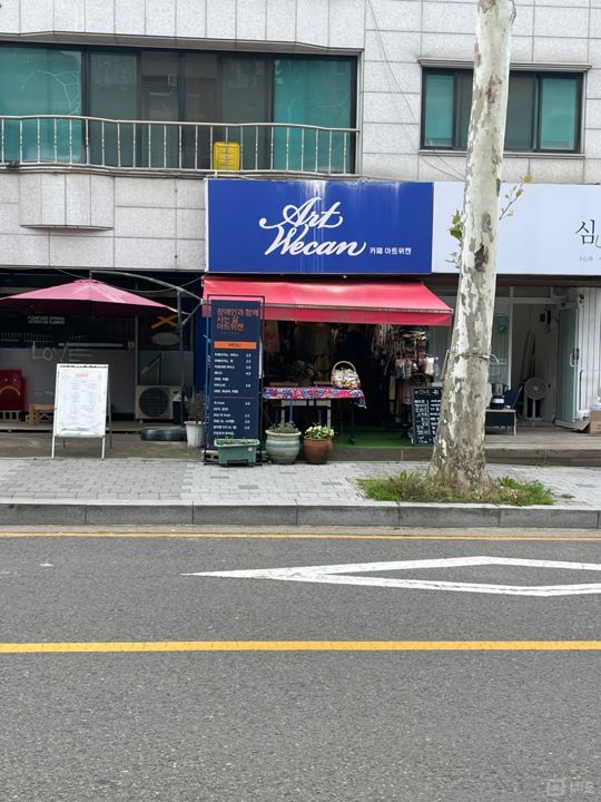 일산 빌라단지 매력적인 샵 (카페 겸 소품샵) 매물의 8번째 사진
