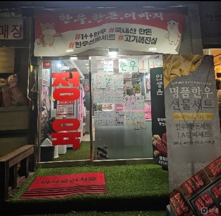 주거밀집지역 접근성 좋은 본오동 1층 정육점 매물의 5번째 사진