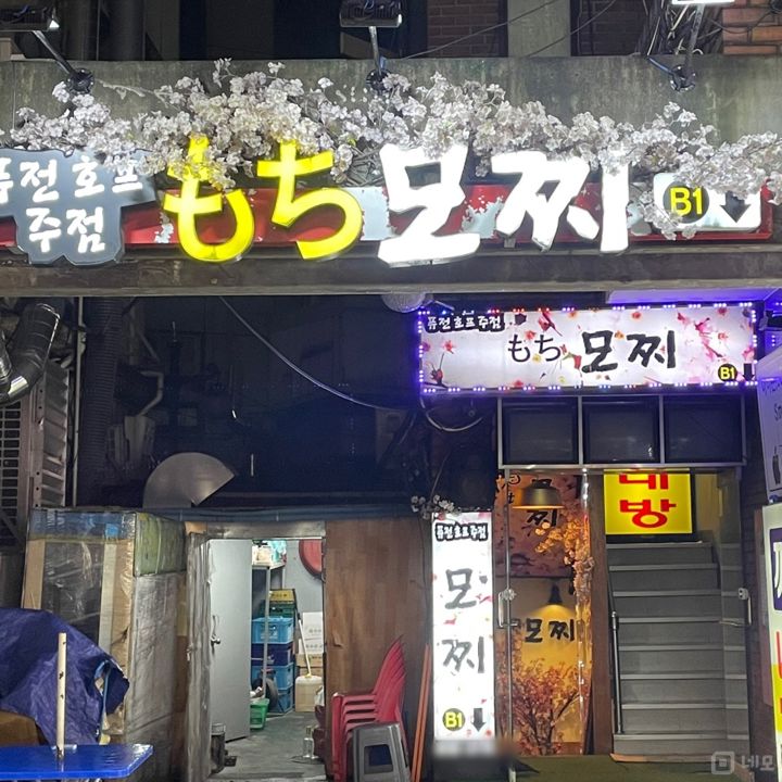 갈현동 초역세권, 다양하게 이용 가능한 이자카야 매물의 5번째 사진