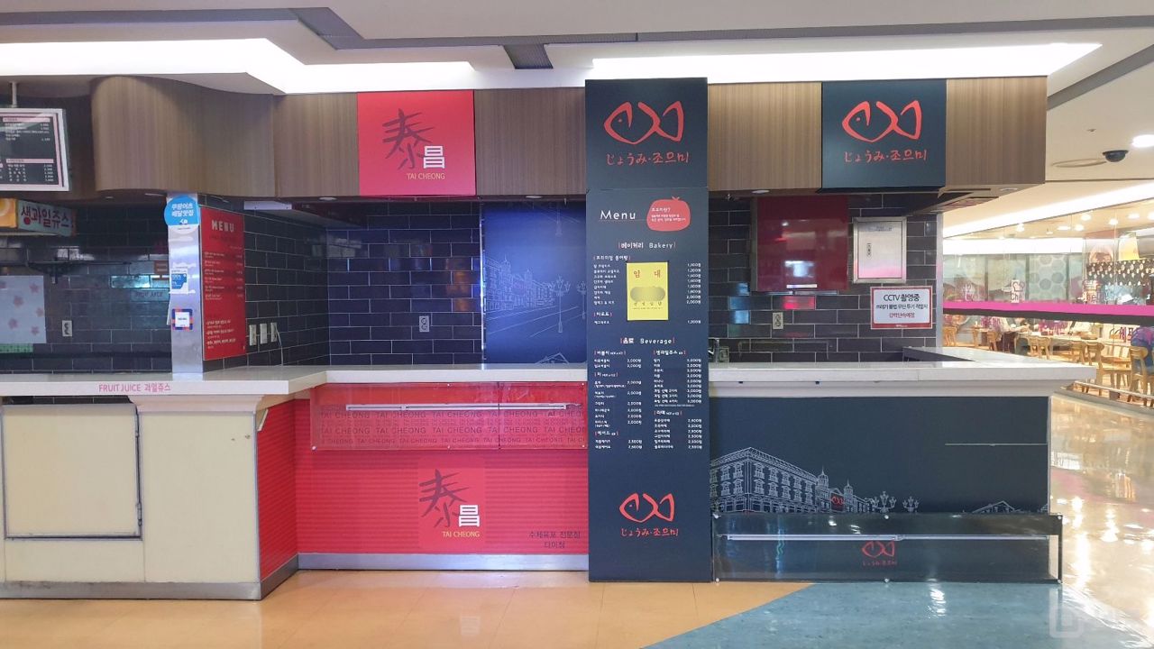 신도림테크노마트에 위치한, 수요도 많은 구로동 공실 매물의 1번째 사진