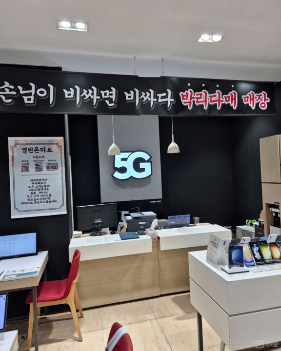 방화동 대로변 사거리, 다양한 업종 가능한 이동통신점 매물의 2번째 사진