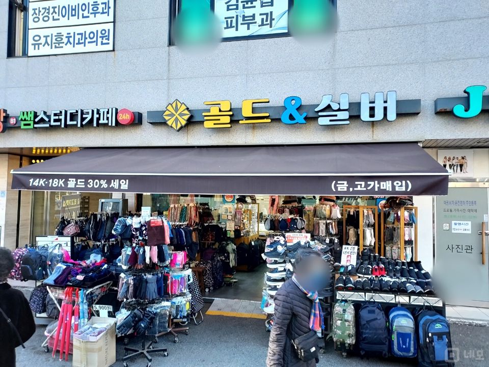 입지최고 유동인구 많은 사당동 1층 상가 매물의 5번째 사진