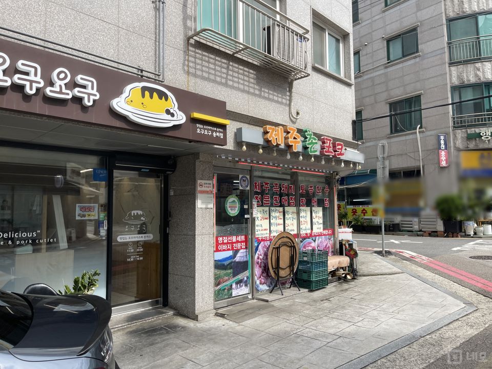 송파동 주민들 유동인구 많은 거리 정육점 매물의 5번째 사진