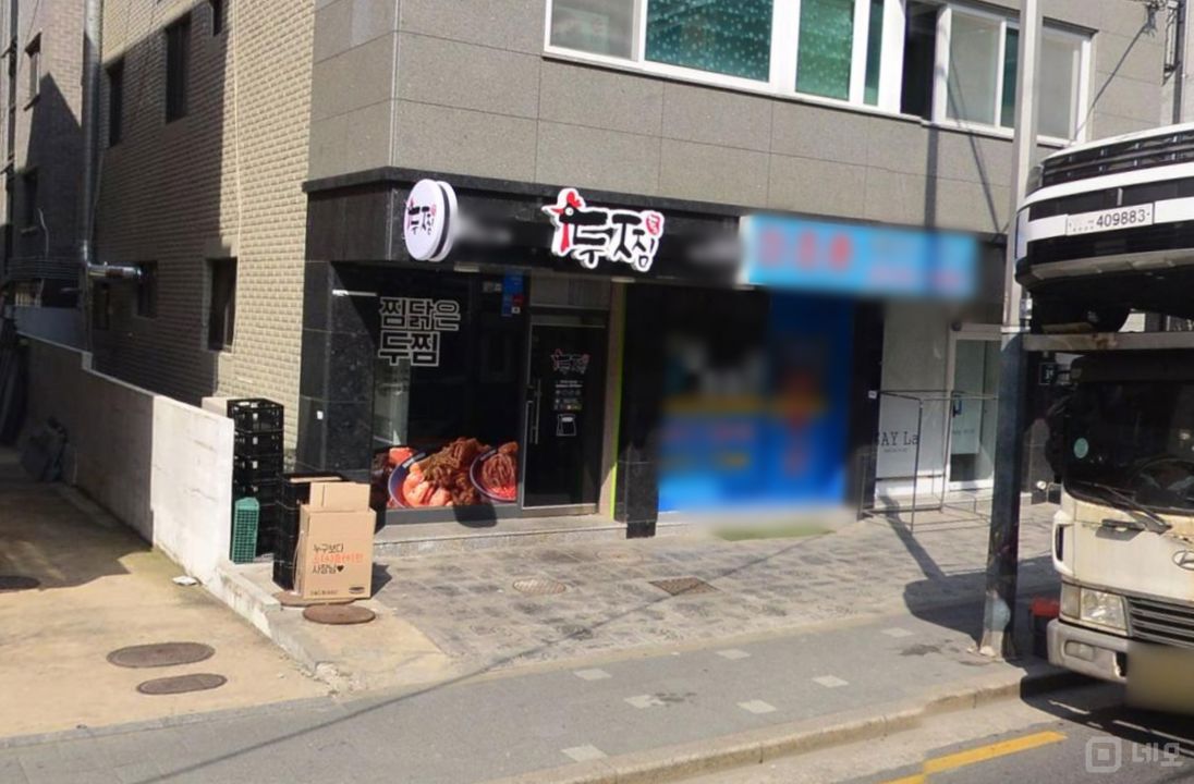 구의동 대로변, 꾸준한 수요 있는 찜닭점 매물의 5번째 사진