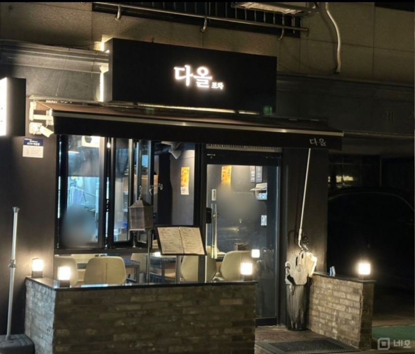 강풀만화거리, 단골고객 많은 성내동 실내포차 매물의 7번째 사진