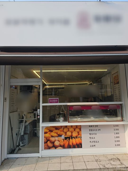 동소문동 성신여대입구역 역세권, 고객 유입 좋은 꽈배기 전문점 매물의 5번째 사진