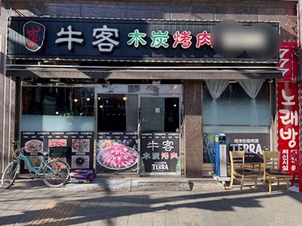 영등포구 대림동  접근성 좋은 1층상가 매물의 5번째 사진