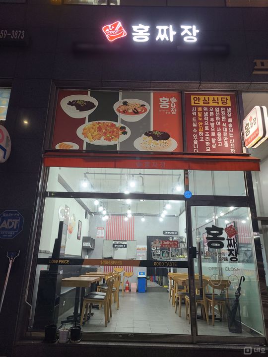 하길리 인테리어 및 시설 깨끗한 중식점 매물의 5번째 사진