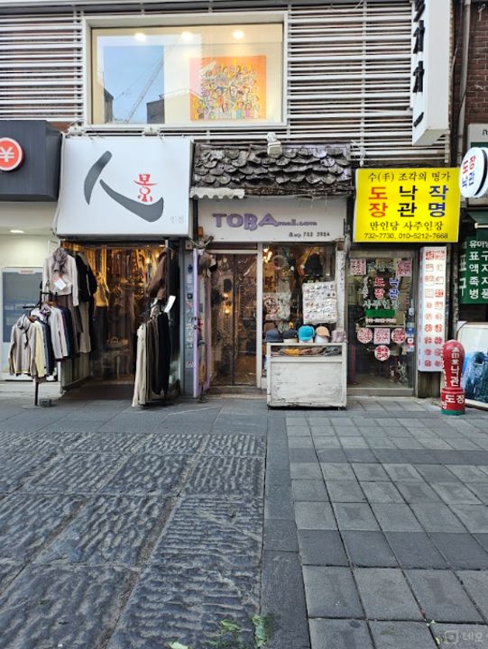  종로구 인사동 접근성 좋은 1층 소형 상가 임대  매물의 5번째 사진