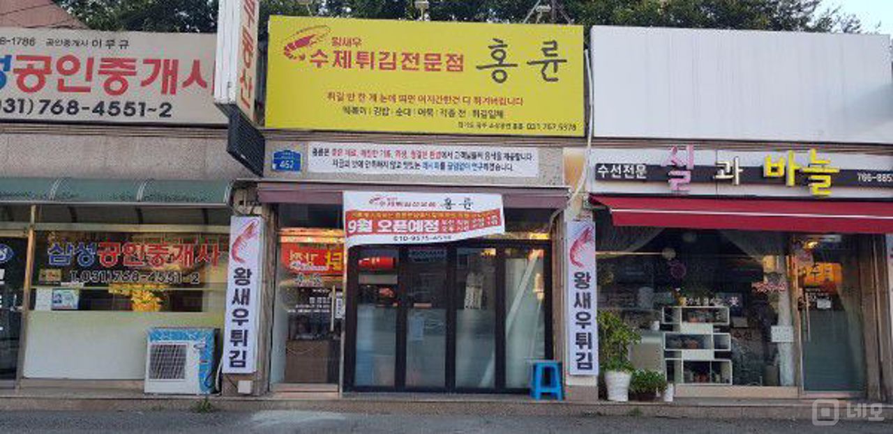 시설 집기 포함, 목현동 분식점 매물의 5번째 사진