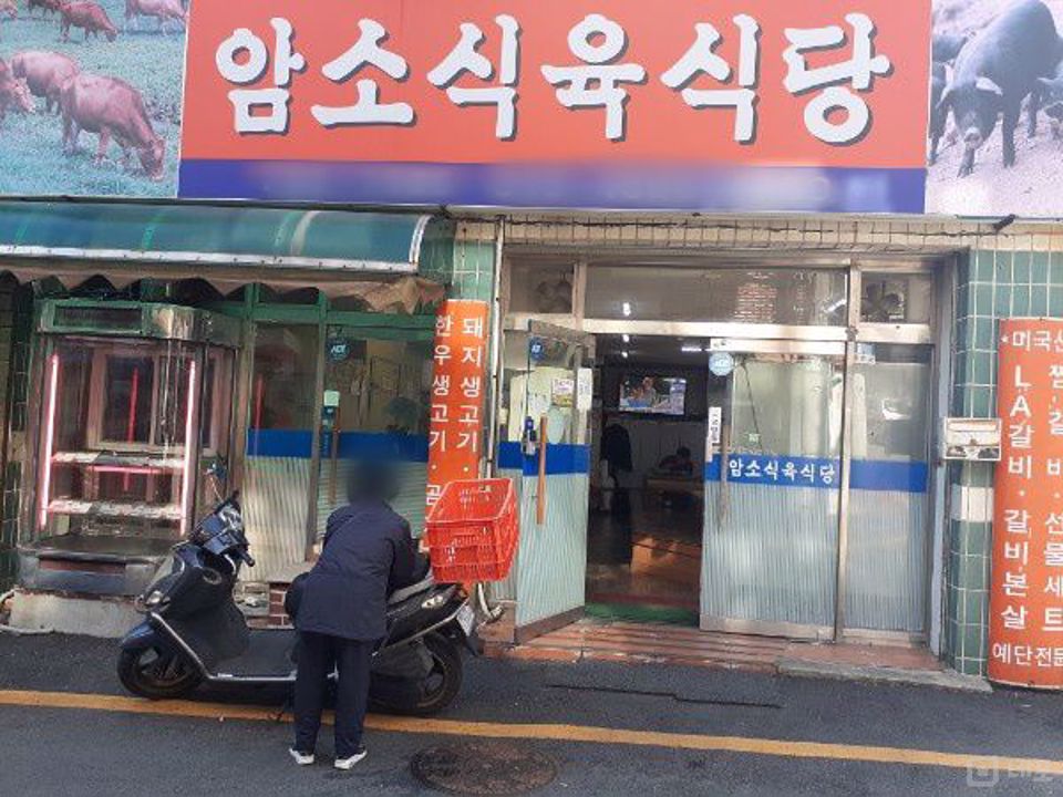 1층 주거지 밀집지역, 시장초입에 위치한 반여동 음식점 매물의 5번째 사진