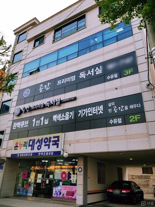 깔끔한 시설 완비, 거주민 유동인구 많은 수유동 독서실 매물의 11번째 사진