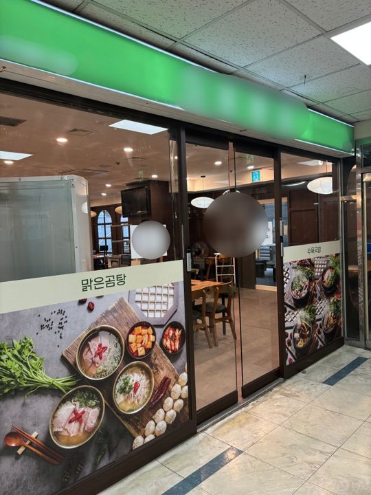 구로동 구로디지털단지역 역세권, 시설, 인테리어 완비된 한식집 매물의 5번째 사진