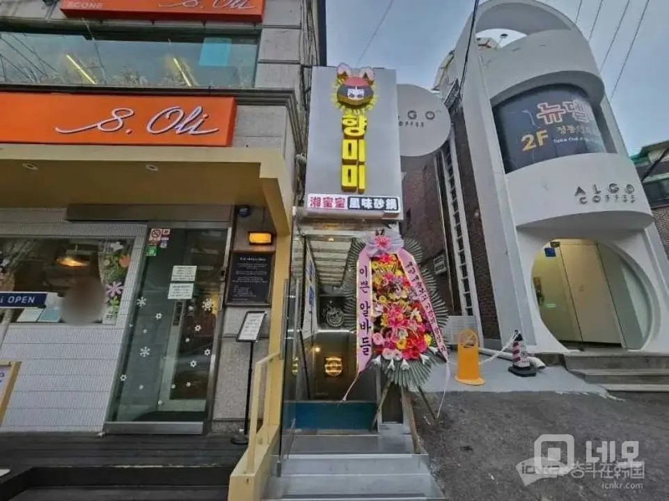 향미미뚝배기  매물의 5번째 사진