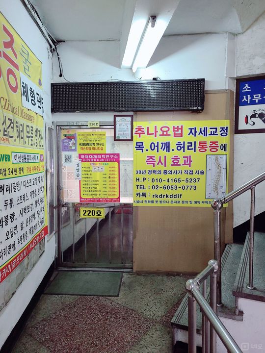 영등포동 번화가에 위치한 마사지 전문점 매물의 5번째 사진