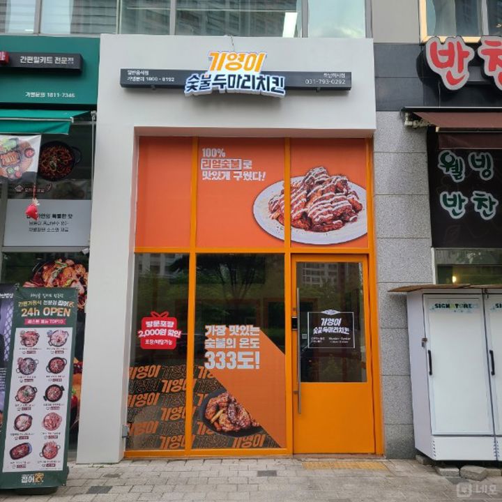 하남시 풍산동 위치좋은 1층 상가 임대 매물의 5번째 사진