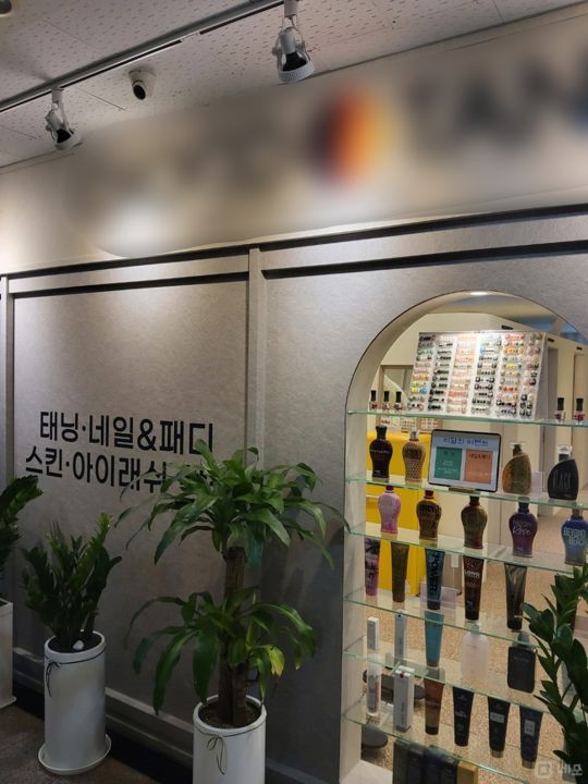 양평동 양평역 역세권, 시설,인테리어 완비, 매출 좋은 네일샵 겸 테닝샵 매물의 9번째 사진