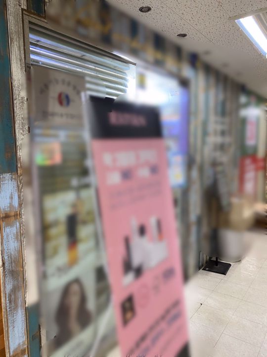 목동에 위치한 미용실 입니다. 매물의 1번째 사진