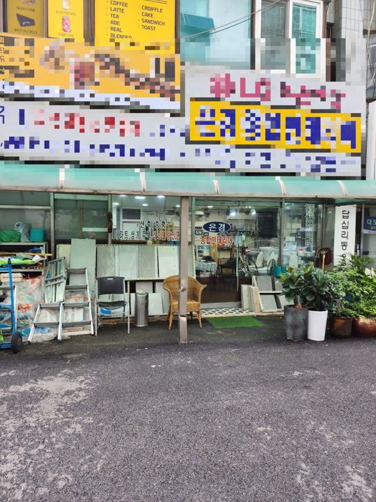 시설 집기 포함, 접근성 좋은 답십리동 단지 내 상가 매물의 5번째 사진