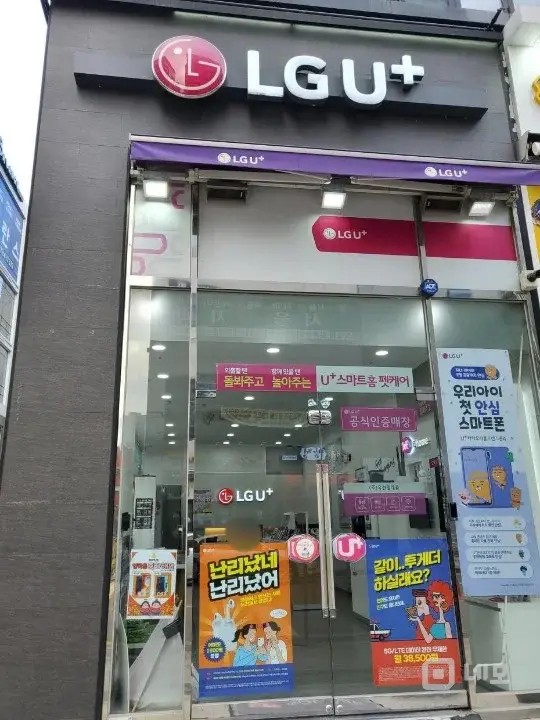 이동통신점 매물의 5번째 사진