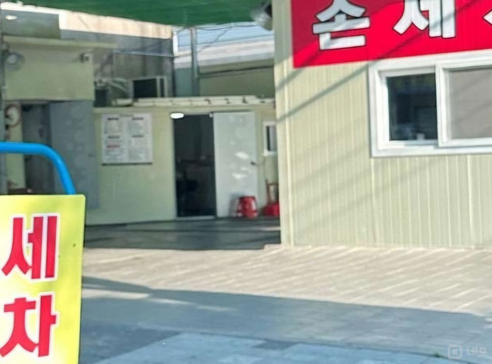 접근성 좋은 대로변, 용두동 세차장 통임대 매물의 5번째 사진