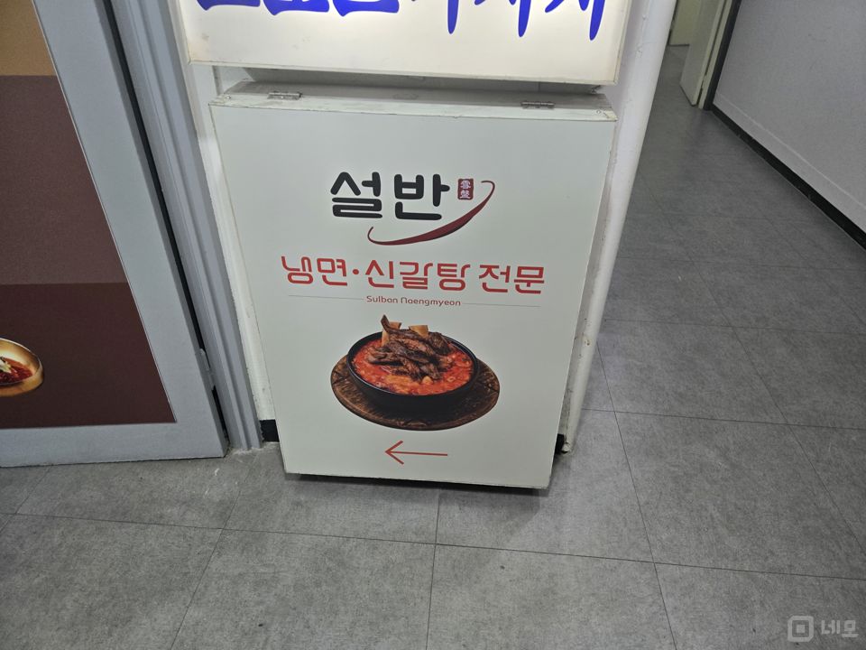 여의도역 오피스 상권 한식집 매물 매물의 5번째 사진