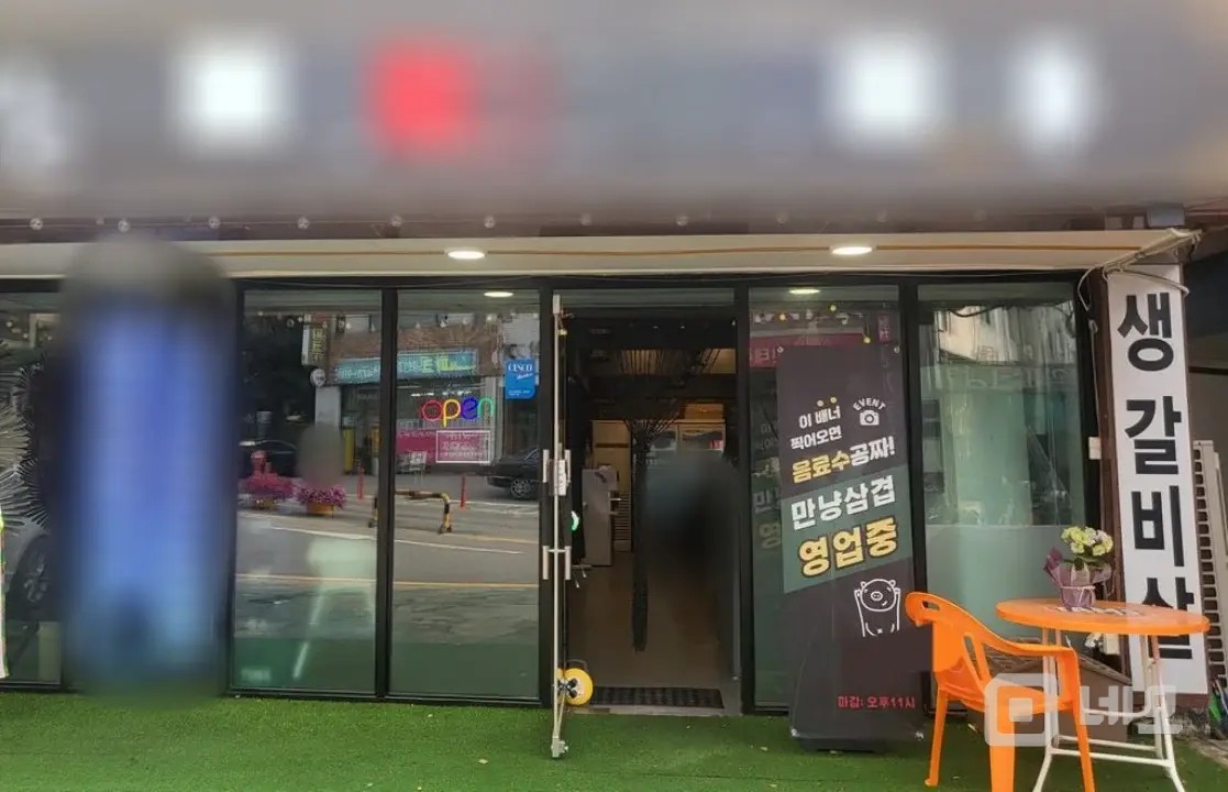 넓고깔끔한 고기집포장마차 매물의 6번째 사진