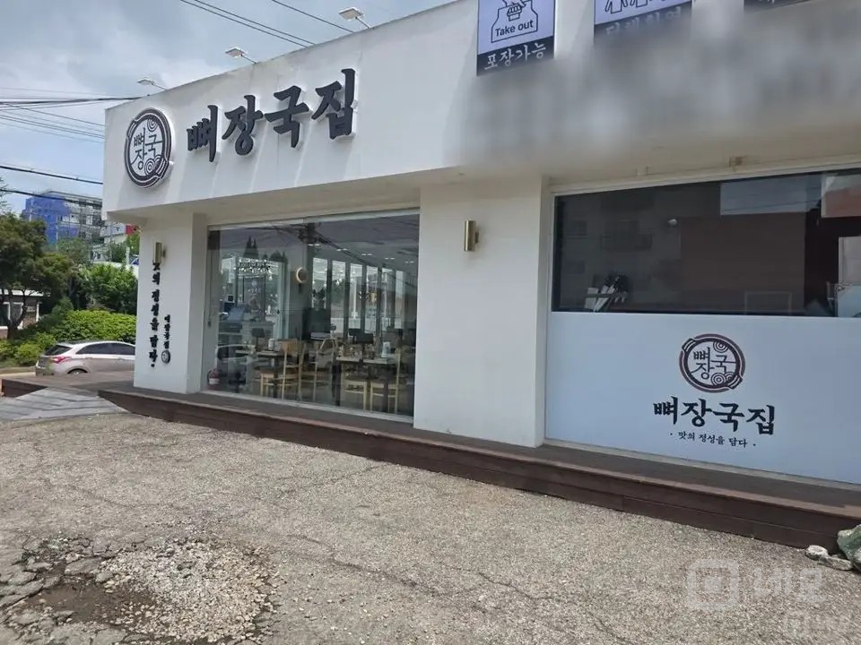 금촌동 뼈장국집  매물의 11번째 사진