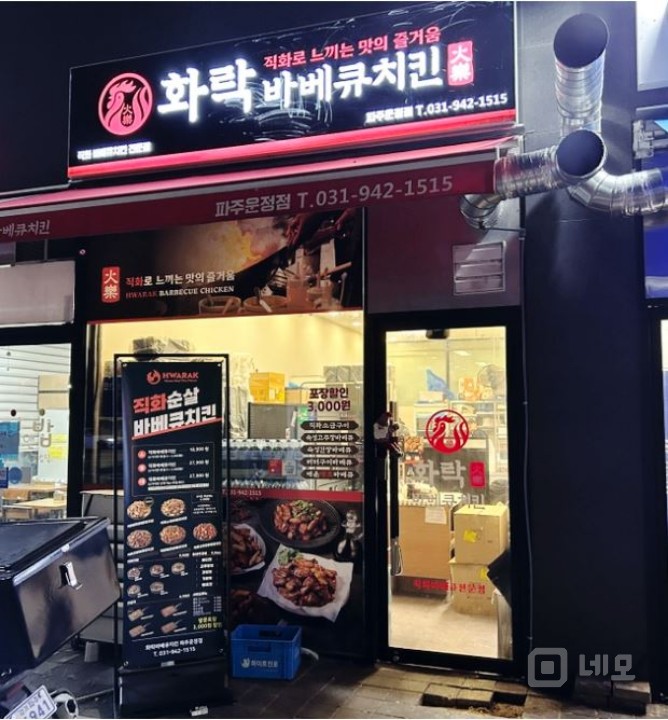 치킨집 저렴하게 인수하세요~ 매물의 1번째 사진