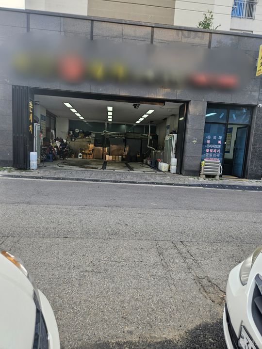 소하동 상권 잡혀 있는 세차장 매물의 9번째 사진