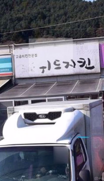 매출 보장 초월읍 치킨점 매물의 5번째 사진