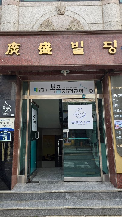 지하철역 5분이내, 넓은 공간과 편한주차 임차건물 매물의 5번째 사진