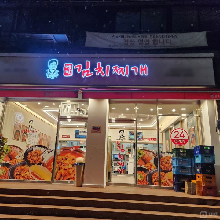 신정동 초역세권, 인테리어 및 시설 최상 한식점 매물의 5번째 사진