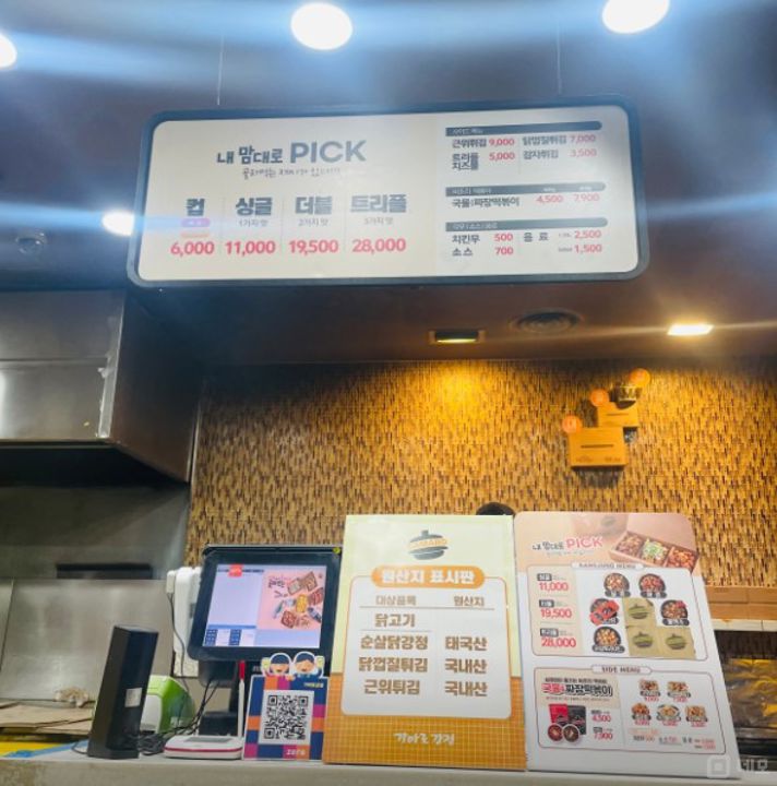 가락동 지하철역 바로앞 1층 프렌차이즈 닭강정 매장 매물의 1번째 사진