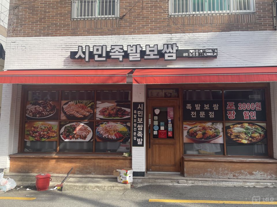 매출보장, 단골고객 많은 장전동 포장배달전문점 매물의 6번째 사진