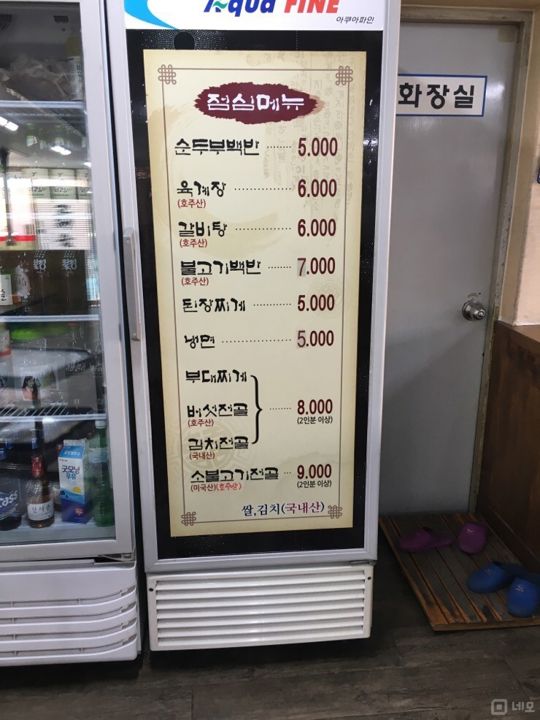 신림동 20년간 운영중인 고깃집 매물의 4번째 사진