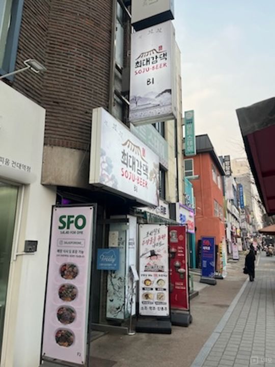 대학가상권, 유동인구 많은 화양동 술집 매물의 8번째 사진