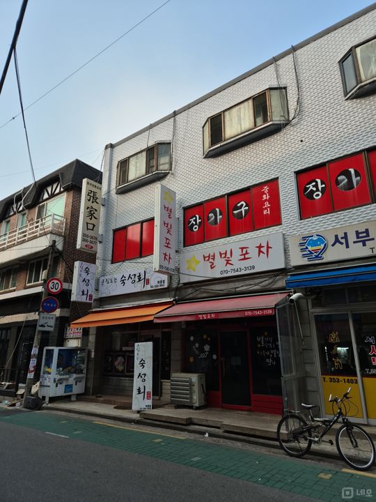 역촌동 복합상권에 위치한 해산물 전문점 매물의 6번째 사진