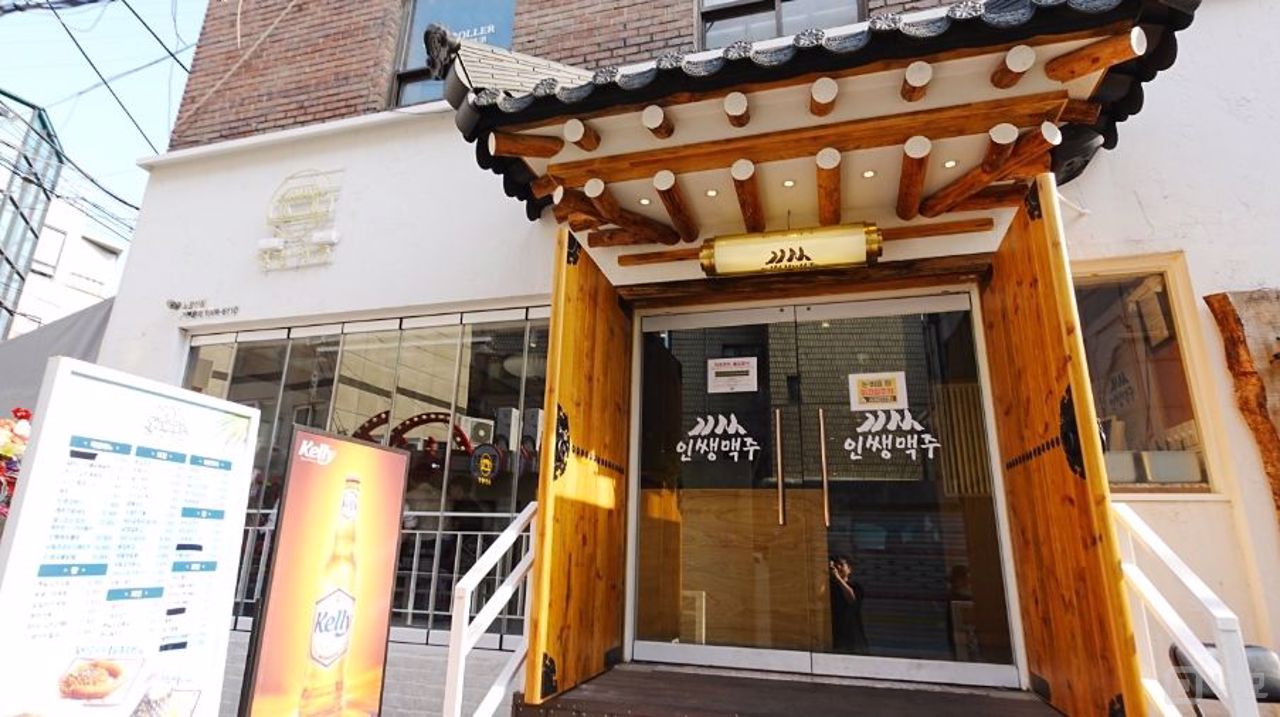 유동 인구 많은, 노량진역 앞 먹자골목에 위치한 1층 호프집 매물의 7번째 사진