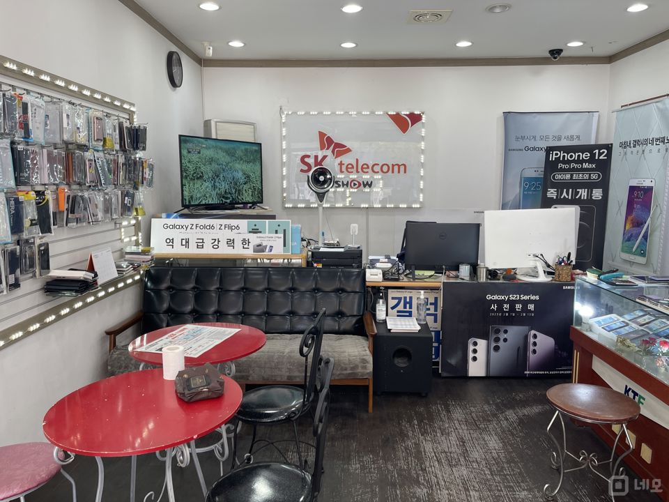 용두동 오랫동안 운영한 이동통신점 매물의 1번째 사진