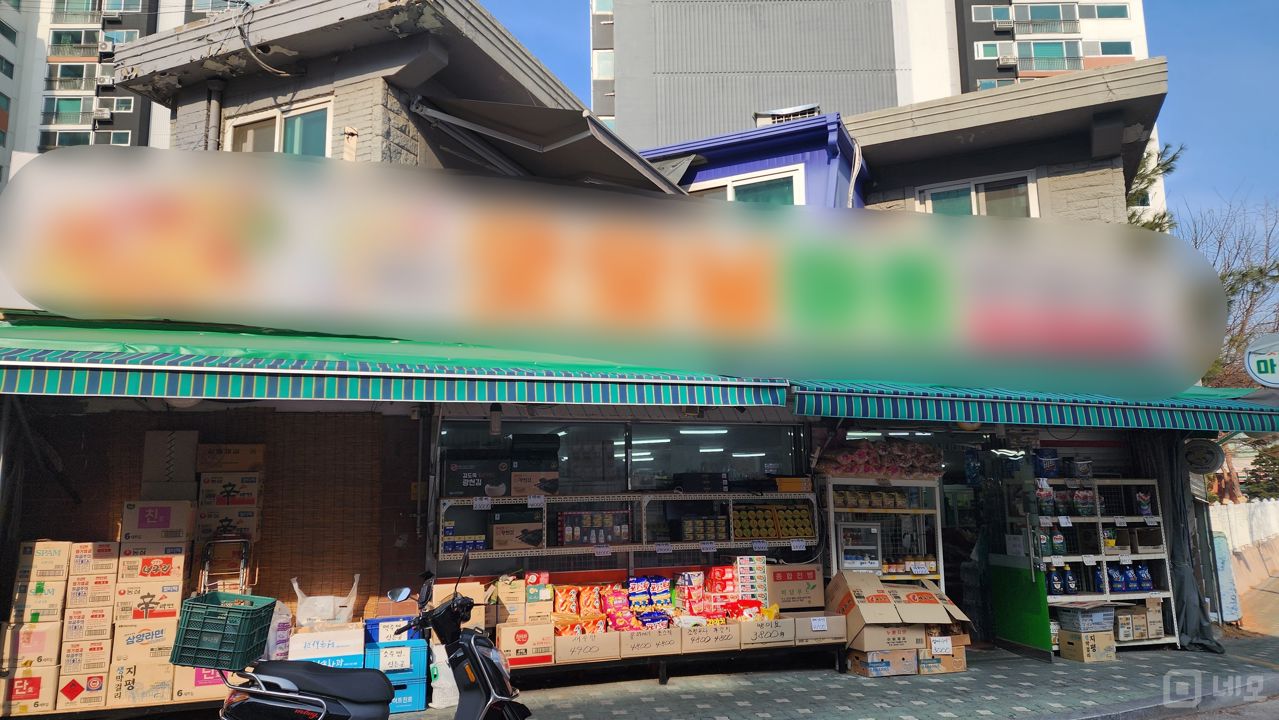 수유동 가오리역 역세권, 깔끔한 인테리어, 단골 많은 슈퍼마트 매물의 7번째 사진
