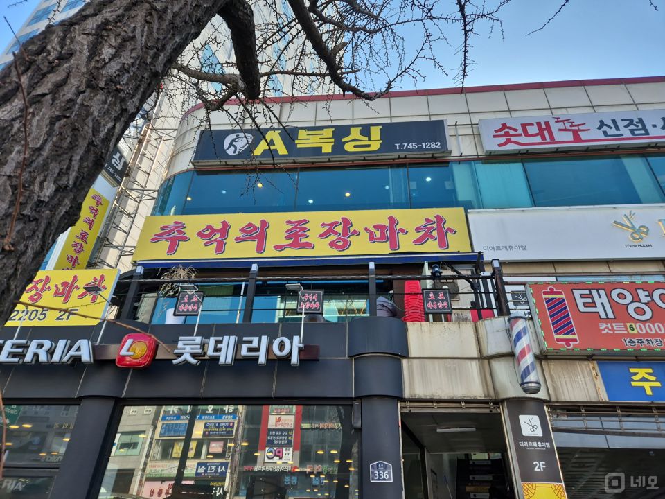 창신동 시설양도 가능한 카페 매물의 9번째 사진