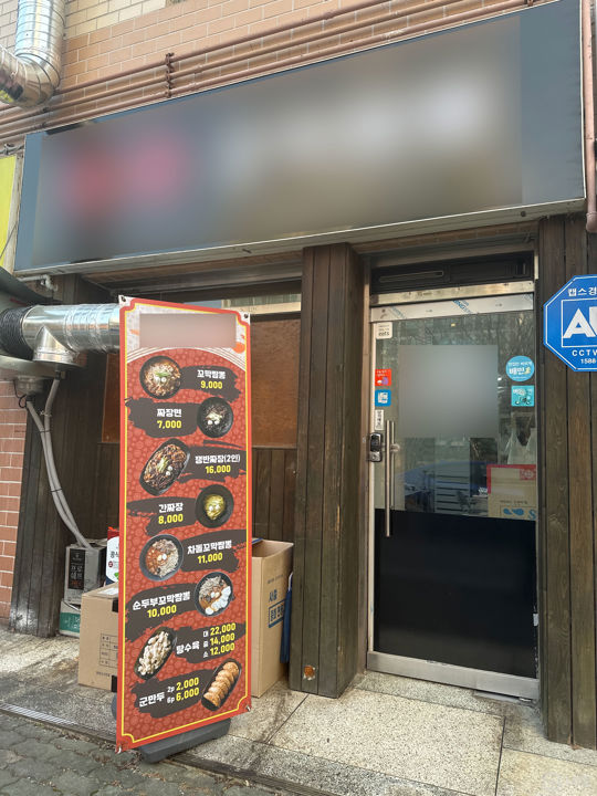 주방시설 완비, 목동동 아파트단지내 1층 배달음식전문점 매물의 5번째 사진