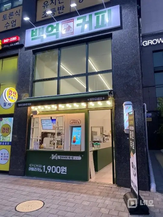 백억커피  매물의 6번째 사진