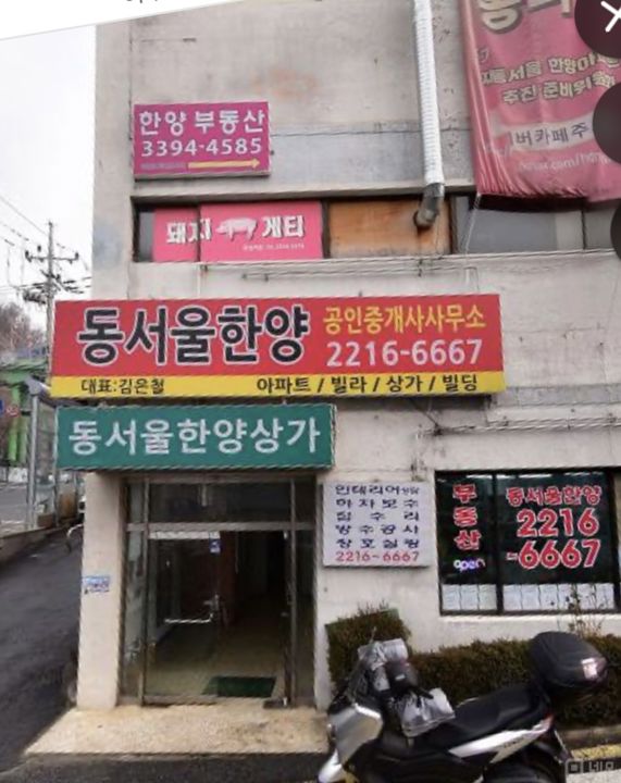 서울 동대문구 답십리동 배달전문점 매물의 3번째 사진
