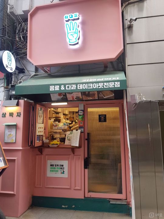 주교동 상업지역, 1인 운영 특화된 카페 매물의 5번째 사진