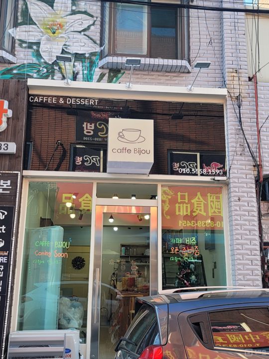 주택상권에 깔끔하고 아기자기한 카페 매물의 3번째 사진