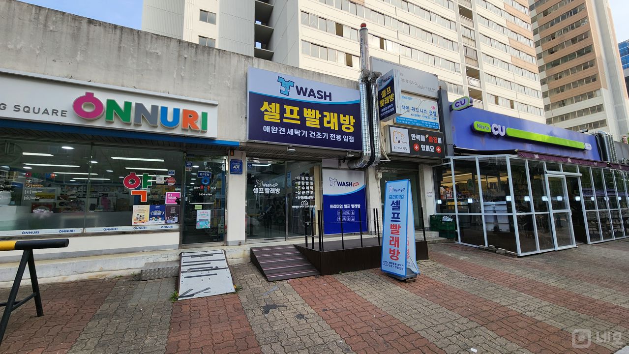 양평동 대단지 아파트 상가층 위치, 시설, 인테리어 완비된 무인 빨래방 매물의 7번째 사진