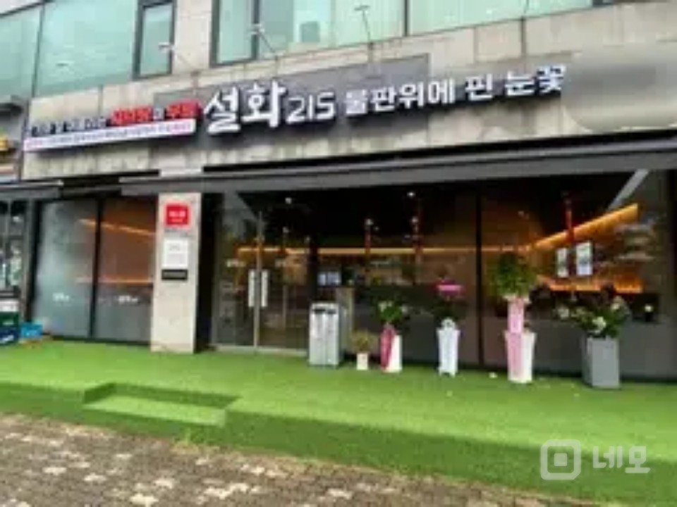 안산 고잔동 시설 좋고 위치좋은 매장 매물의 5번째 사진