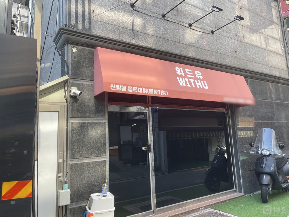신림동 역세권, 다양하게 이용 가능한 사무실 매물의 5번째 사진